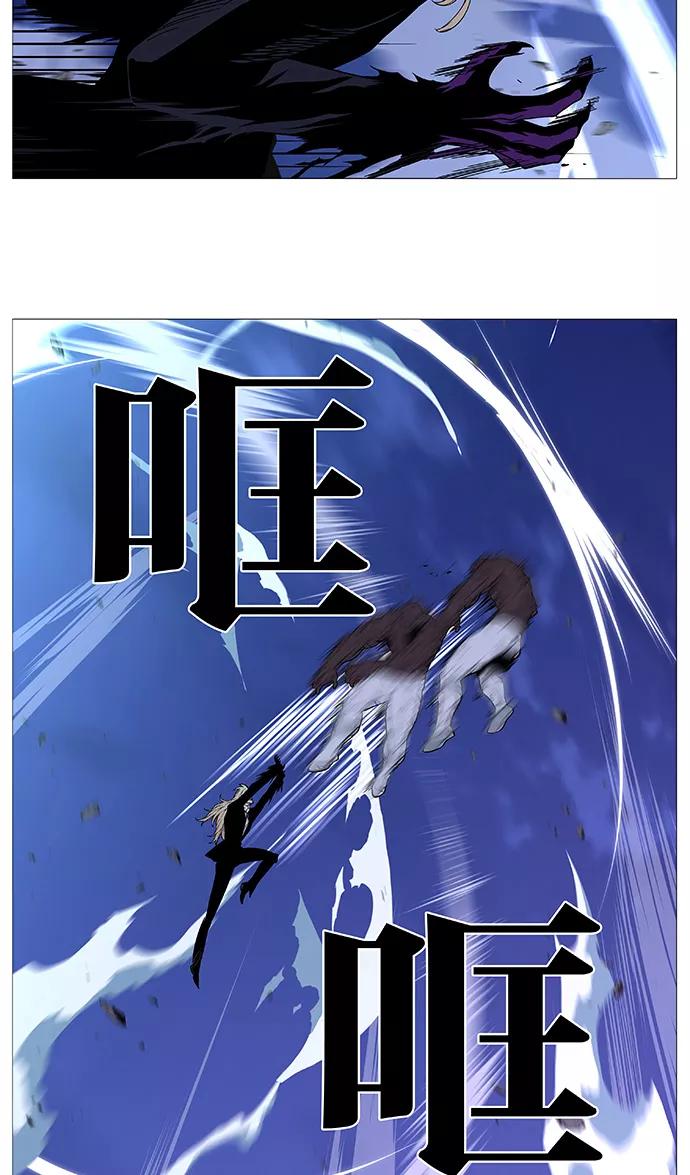 大贵族 第523话 第9页