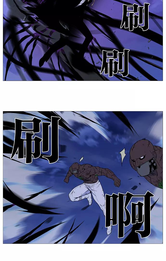 大贵族 第523话 第23页