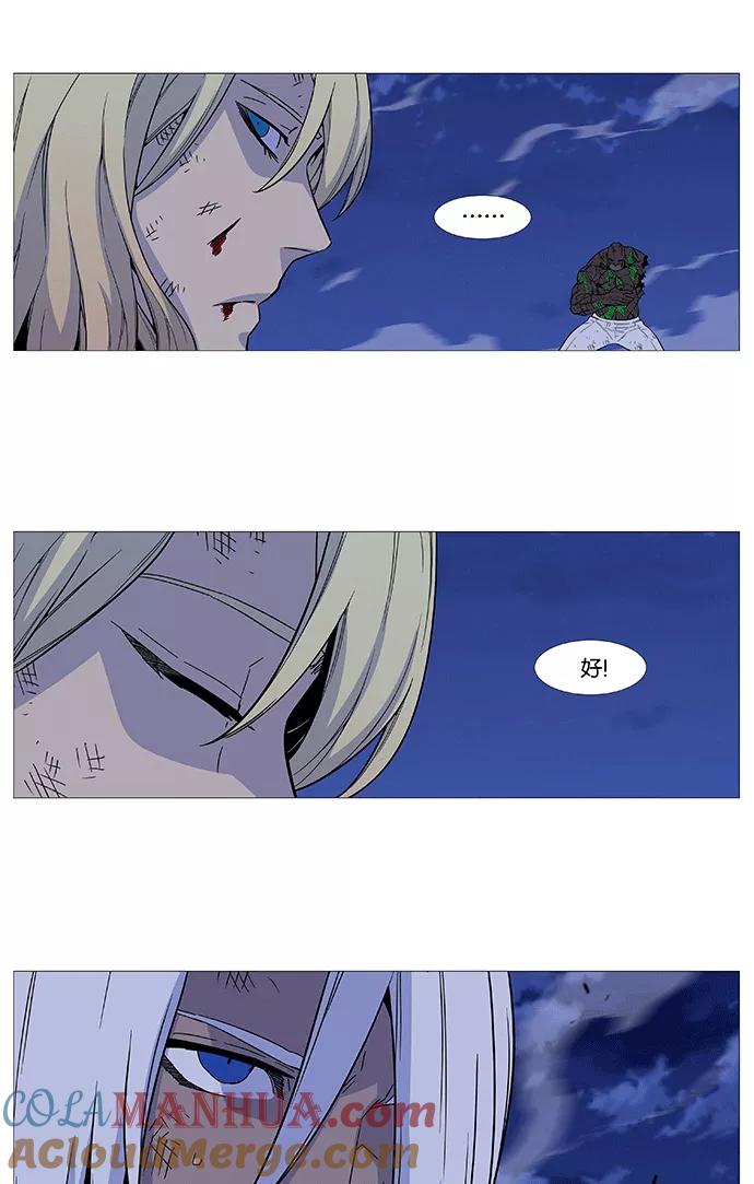 大贵族 第523话 第49页