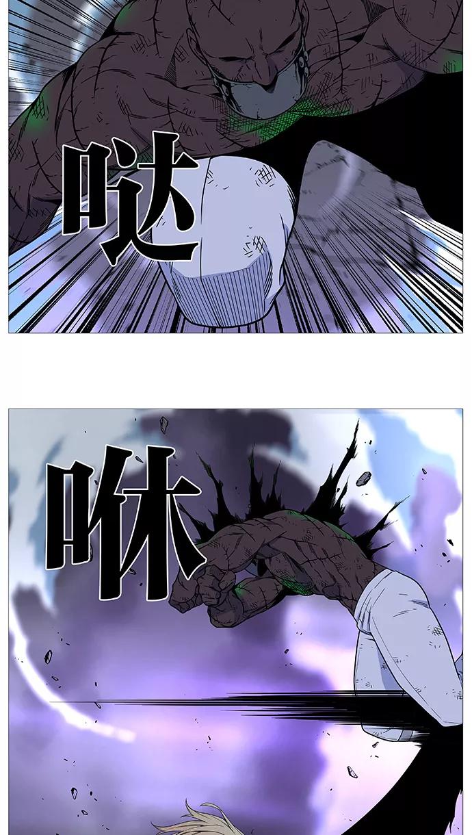 大贵族 第523话 第27页