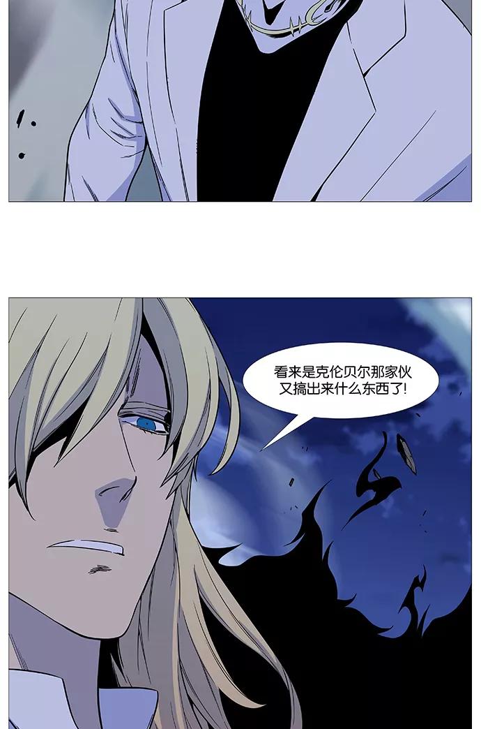 大贵族 第523话 第14页