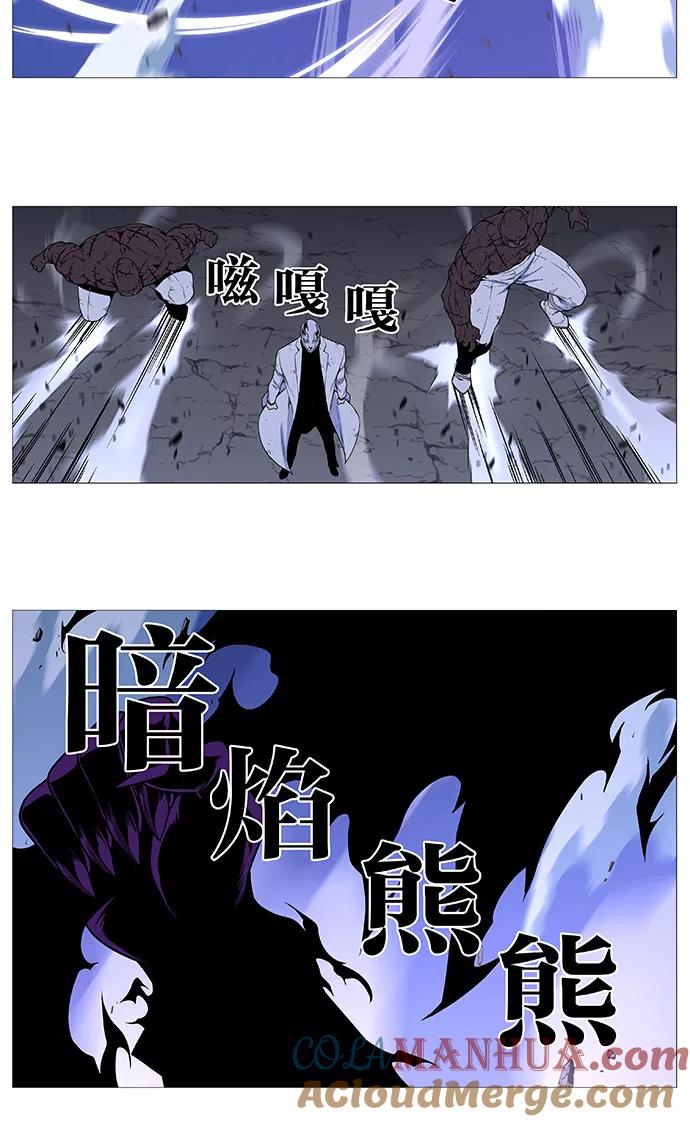 大贵族 第523话 第10页