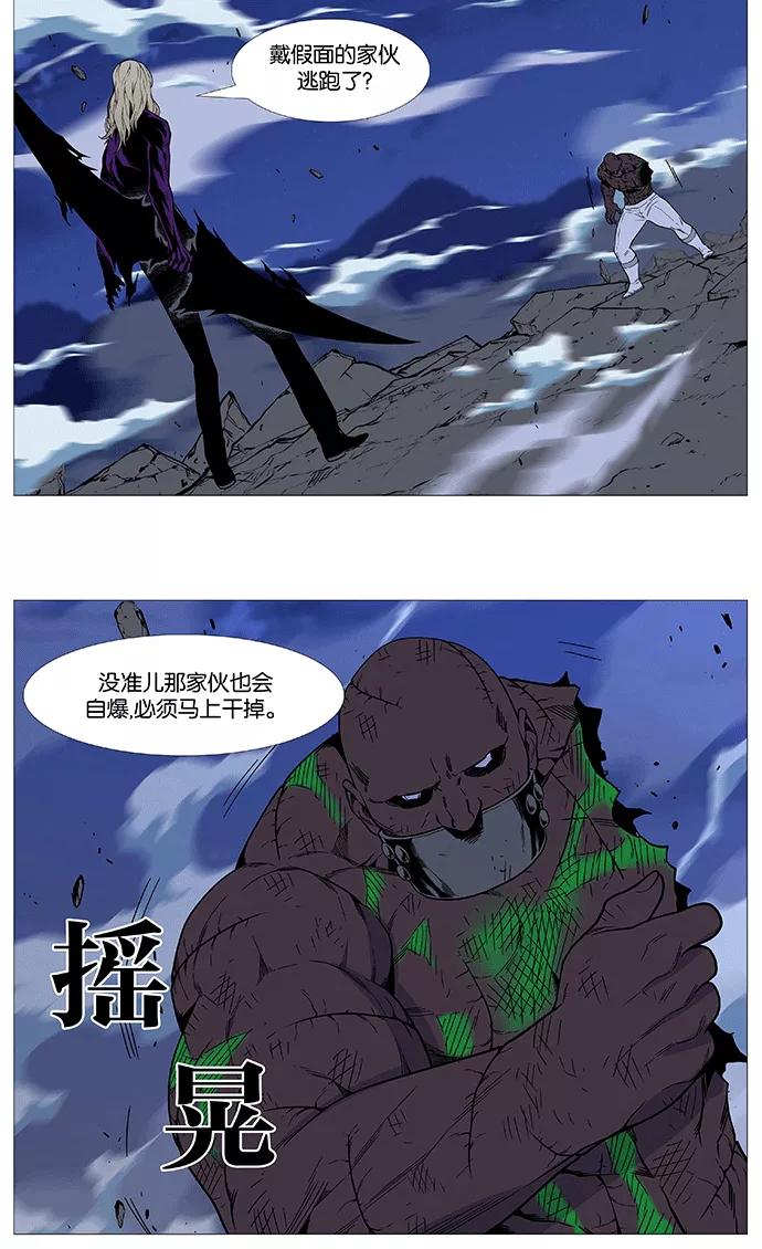 大贵族 第523话 第47页