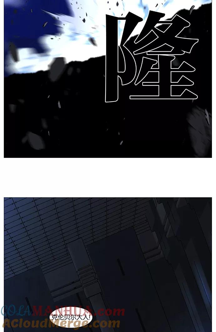 大贵族 第523话 第58页
