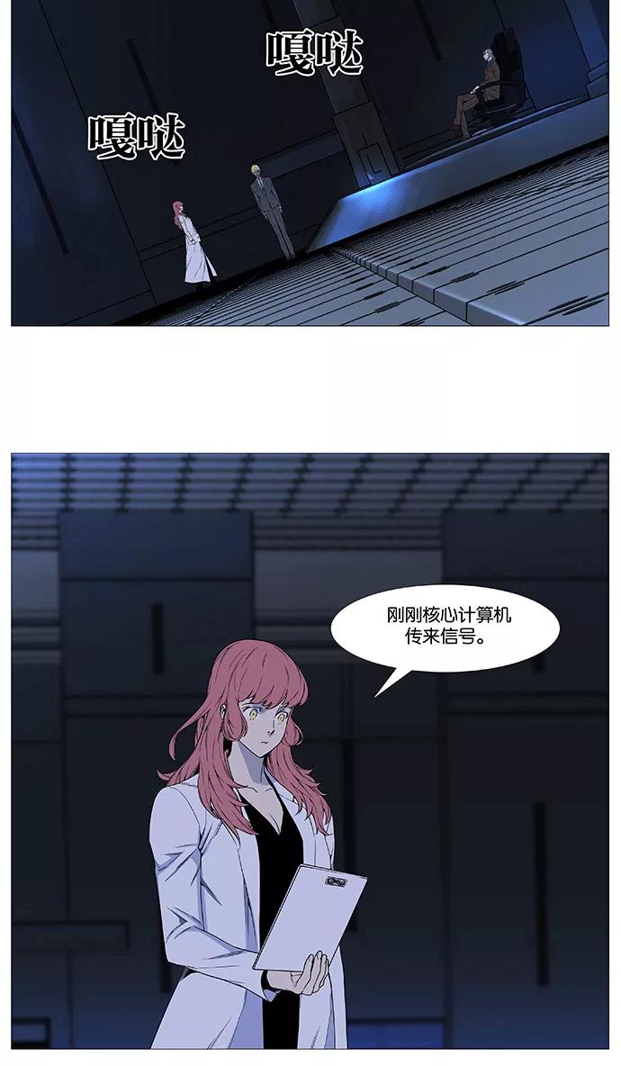 大贵族 第523话 第59页