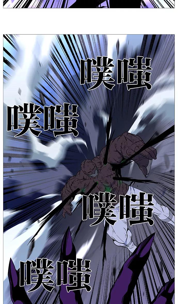 大贵族 第523话 第35页