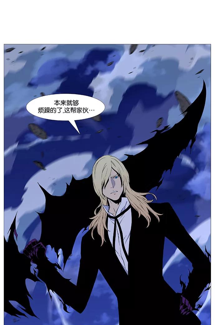 大贵族 第523话 第11页