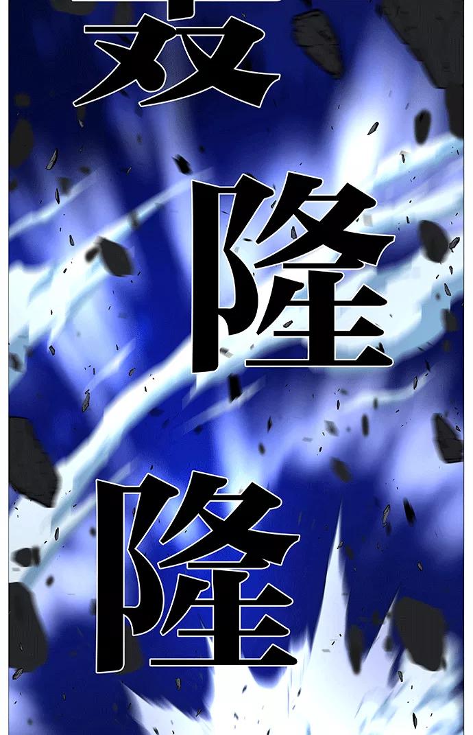 大贵族 第523话 第57页