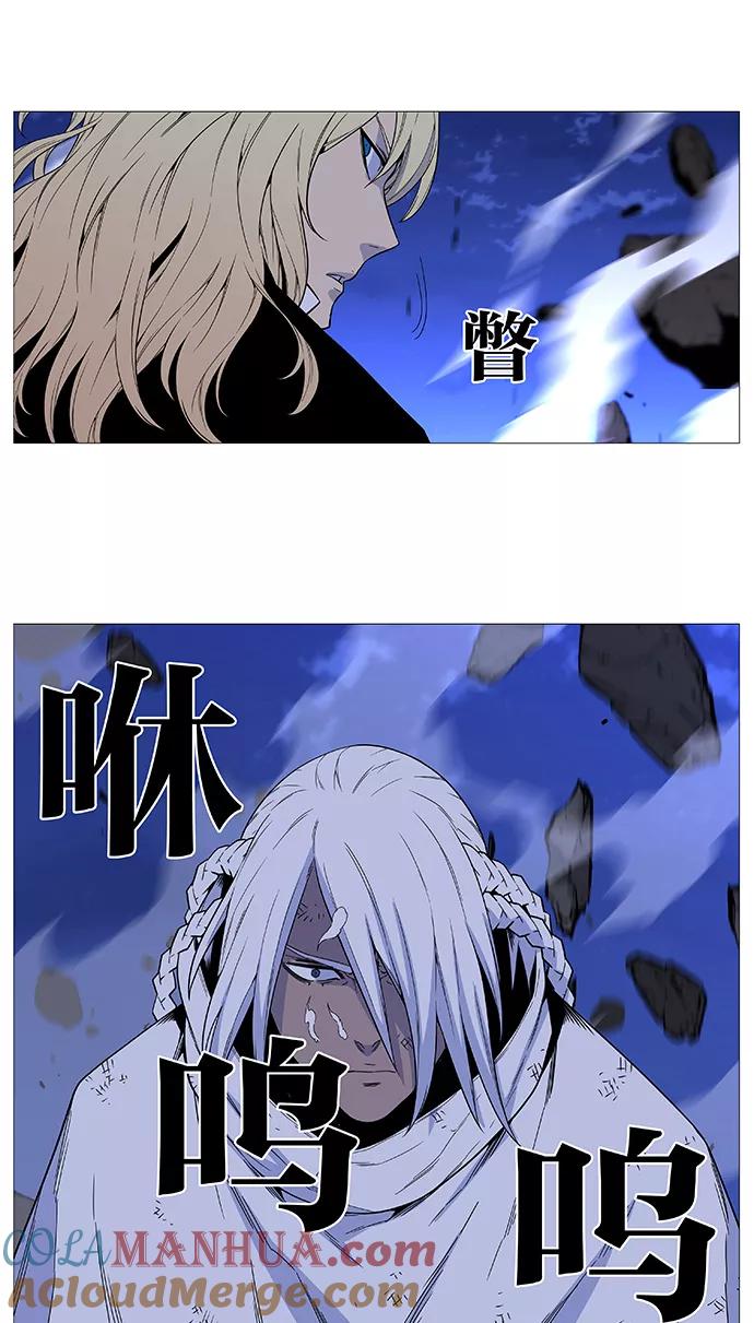 大贵族 第523话 第31页