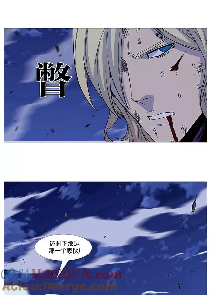 大贵族 第523话 第46页