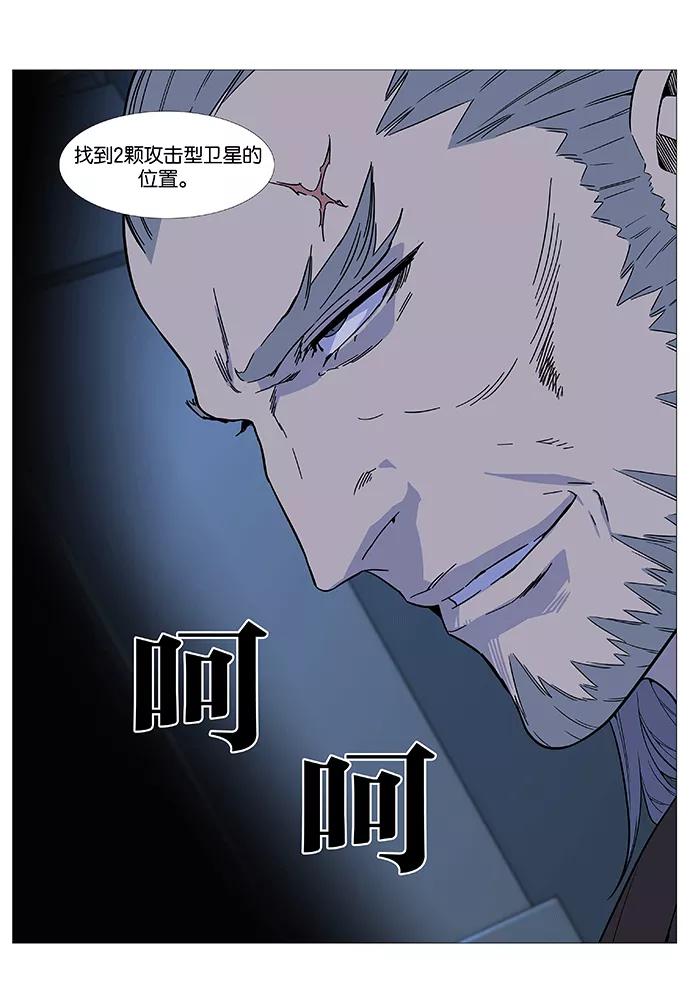 大贵族 第523话 第60页