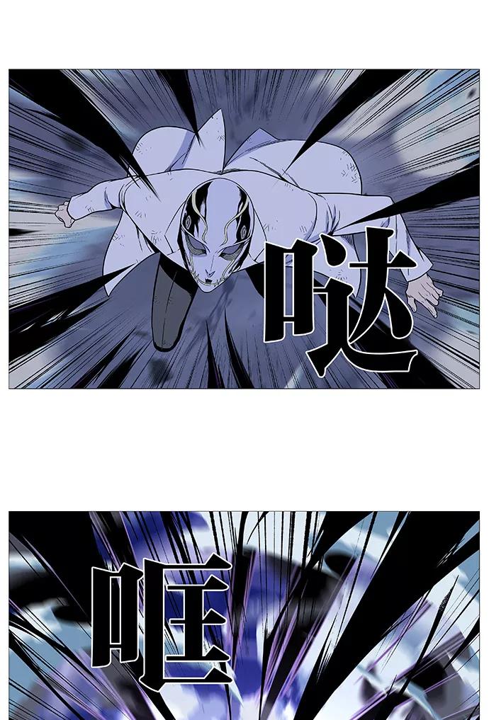 大贵族 第523话 第24页