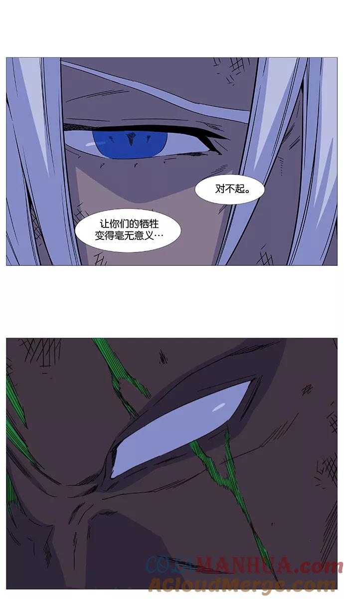 大贵族 第523话 第55页