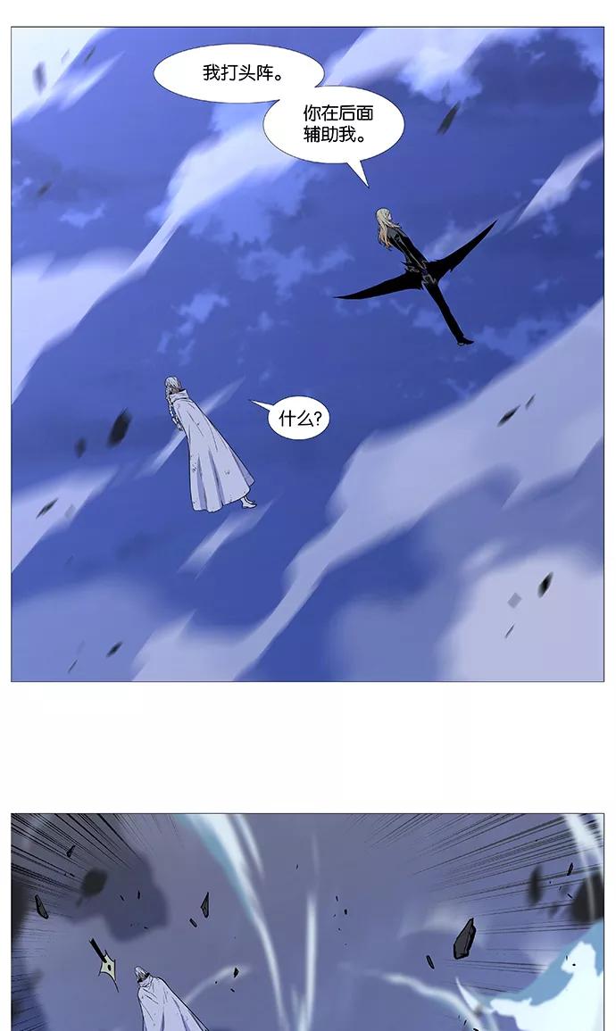 大贵族 第523话 第18页