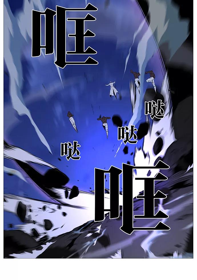 大贵族 第523话 第21页