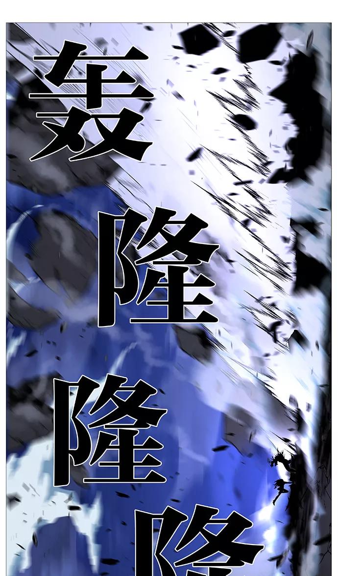 大贵族 第523话 第29页