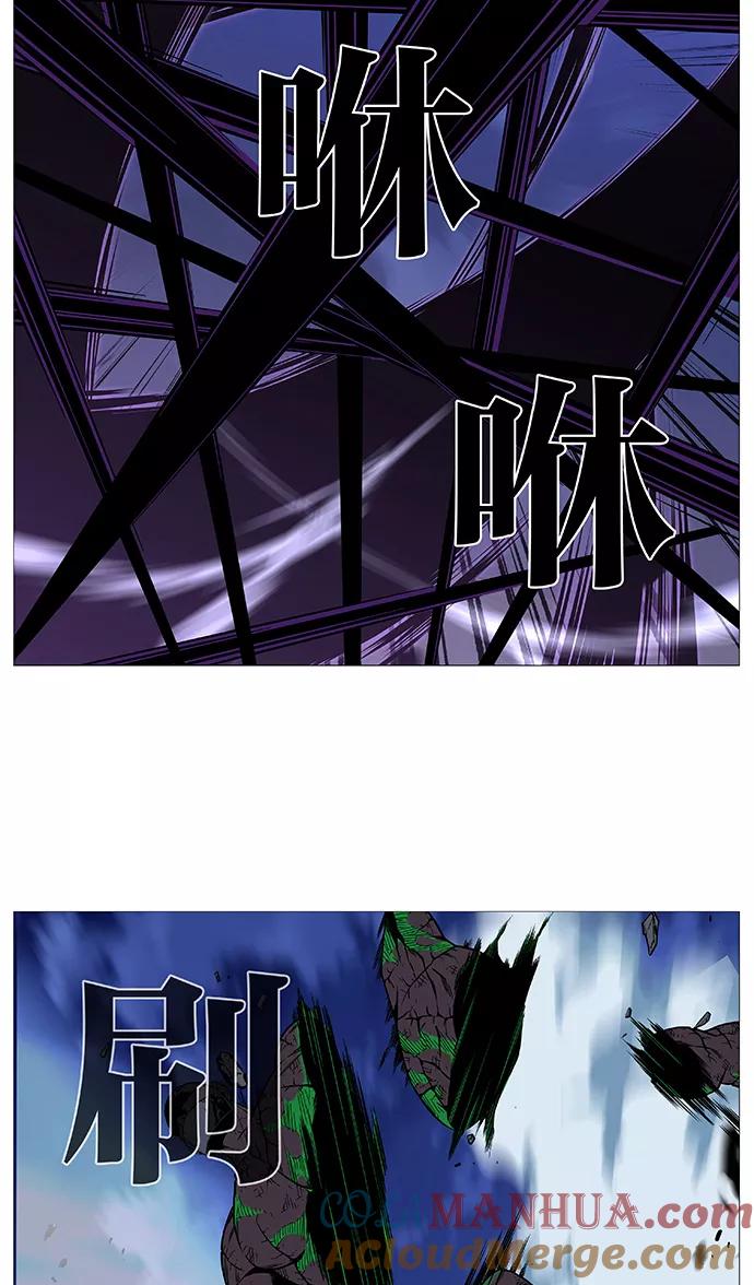 大贵族 第523话 第37页