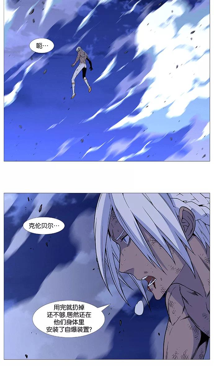 大贵族 第523话 第45页