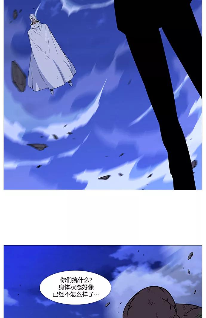 大贵族 第523话 第12页