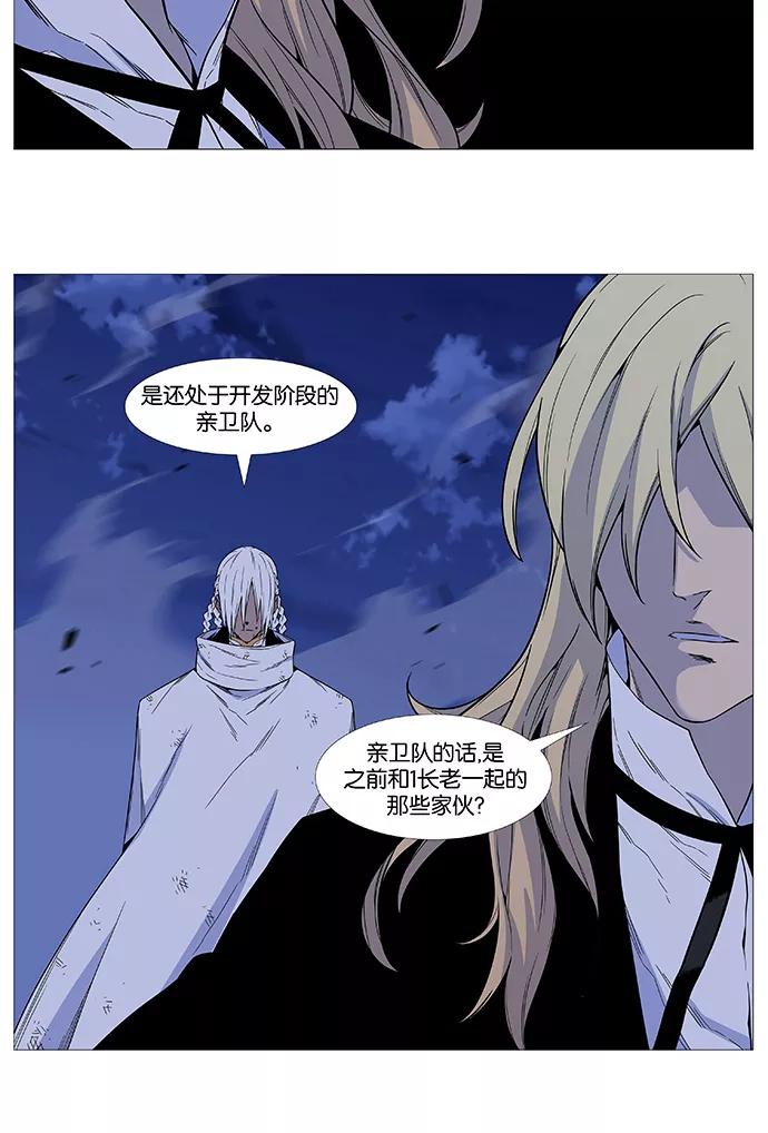 大贵族 第523话 第15页