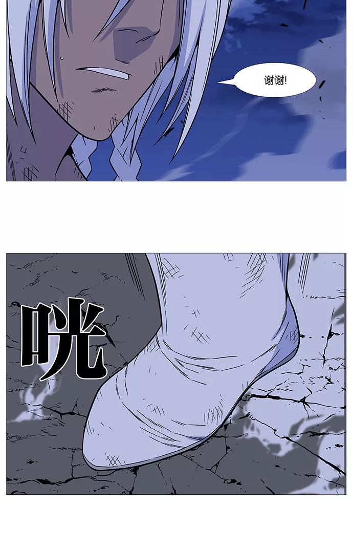 大贵族 第523话 第50页