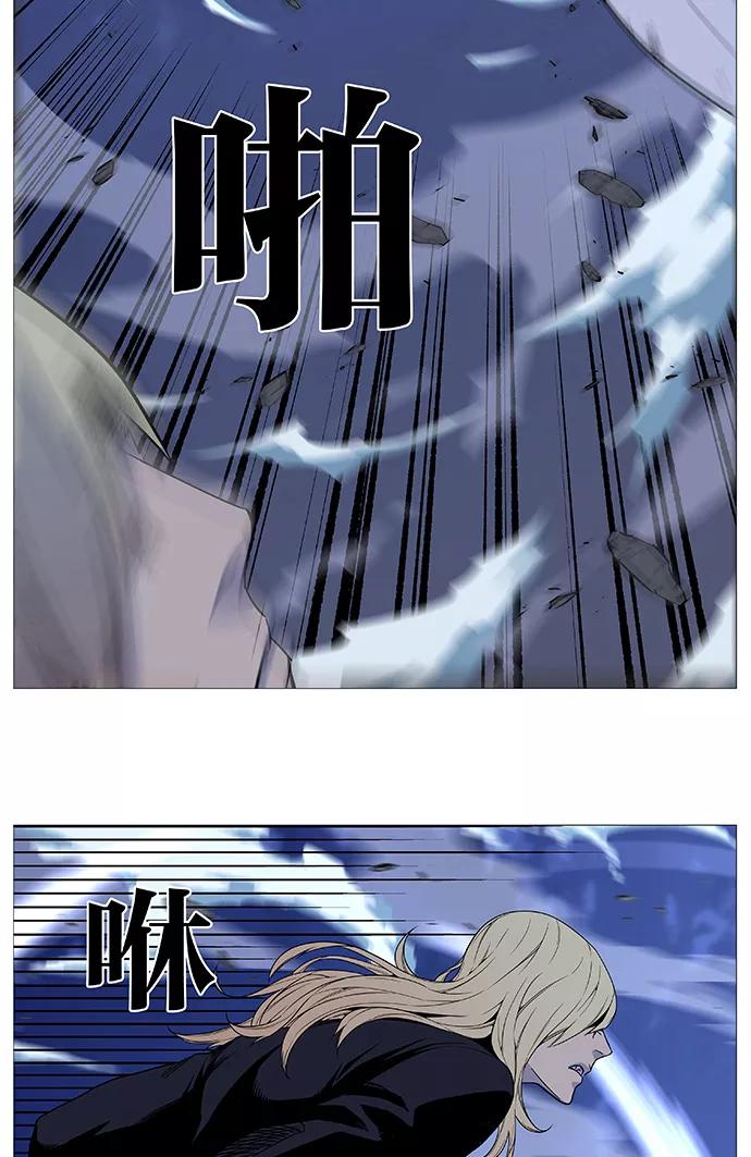 大贵族 第523话 第8页