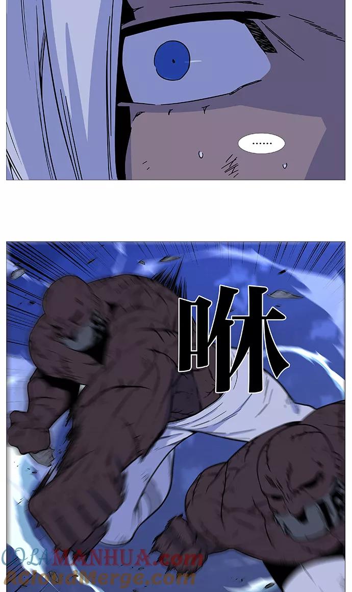 大贵族 第523话 第7页