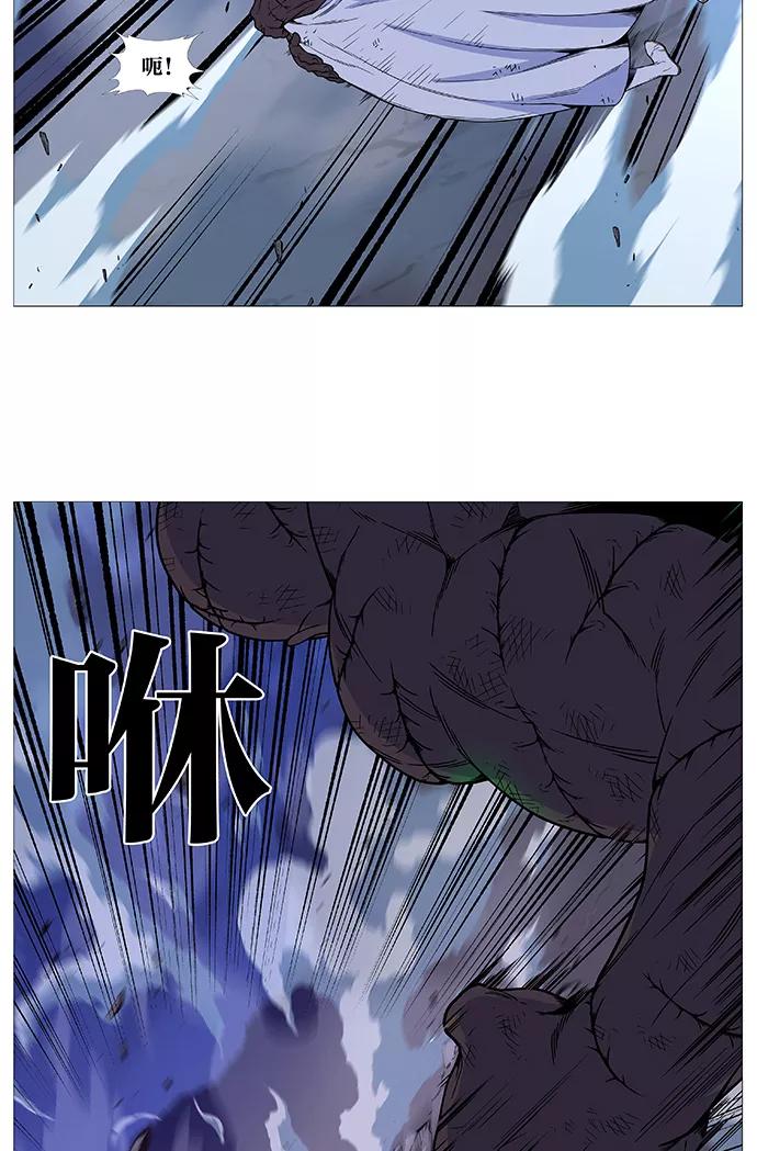 大贵族 第523话 第33页