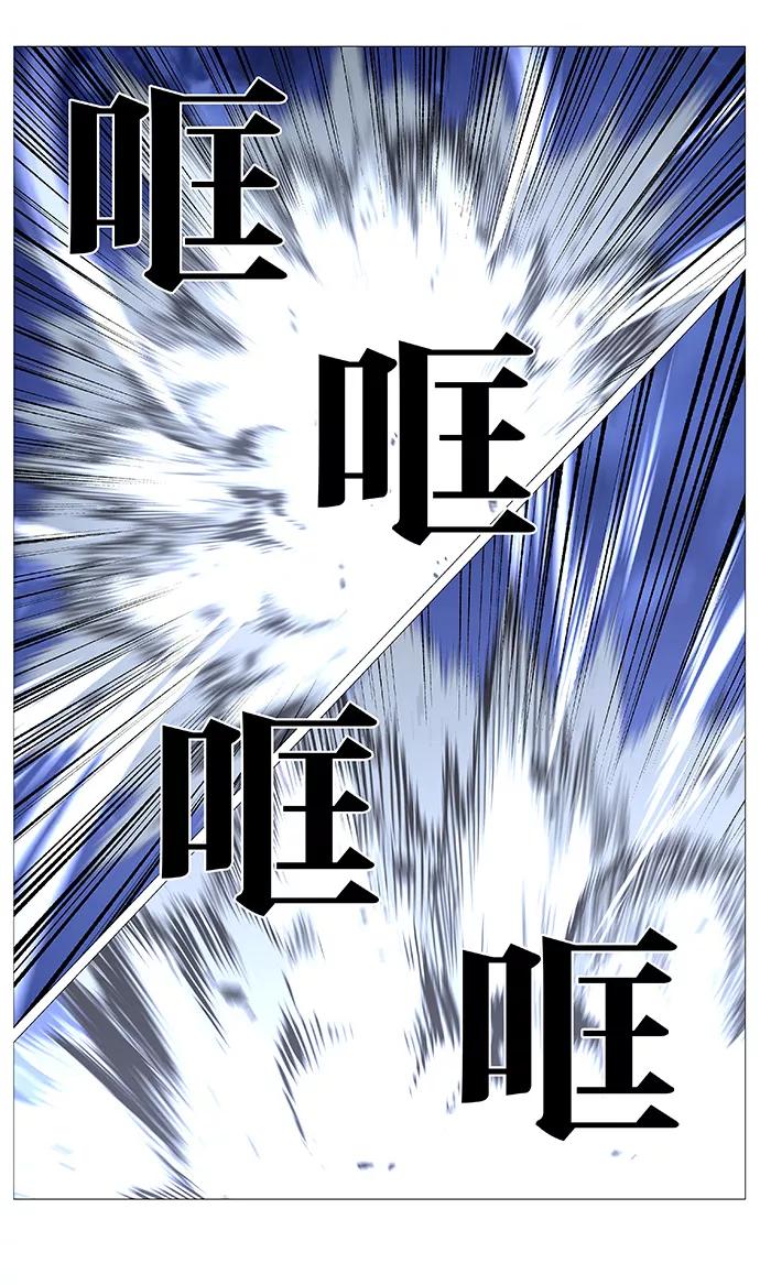 大贵族 第523话 第41页