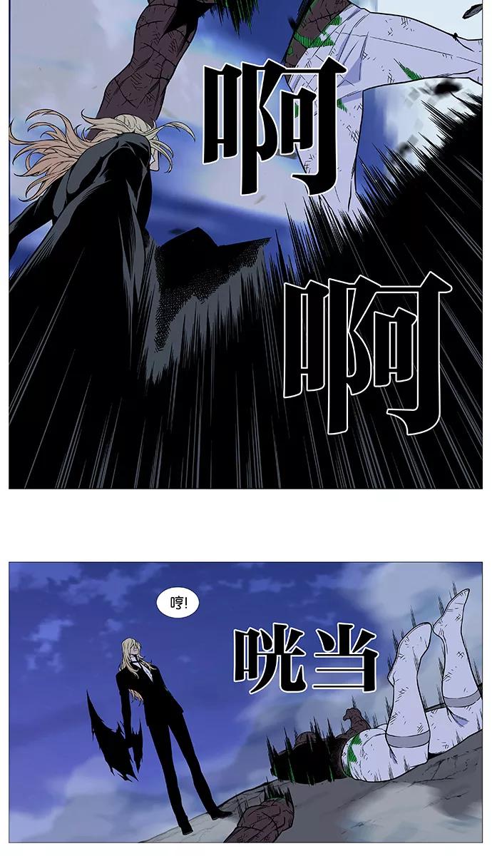 大贵族 第523话 第38页