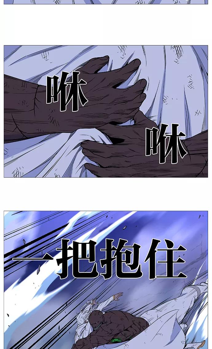 大贵族 第523话 第32页