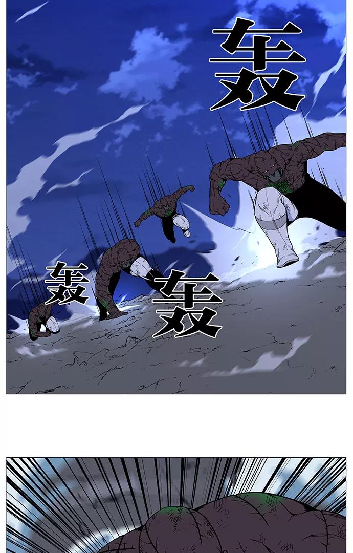 大贵族 第523话 第26页