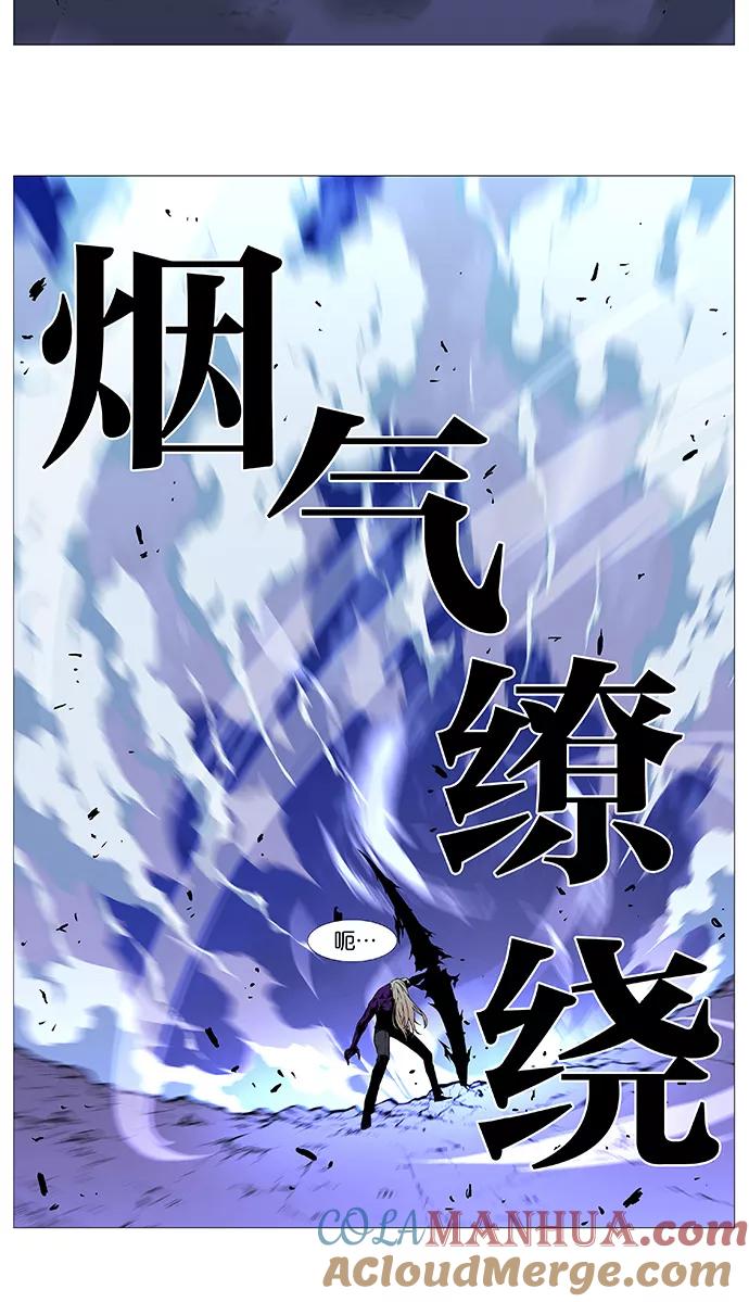 大贵族 第523话 第43页
