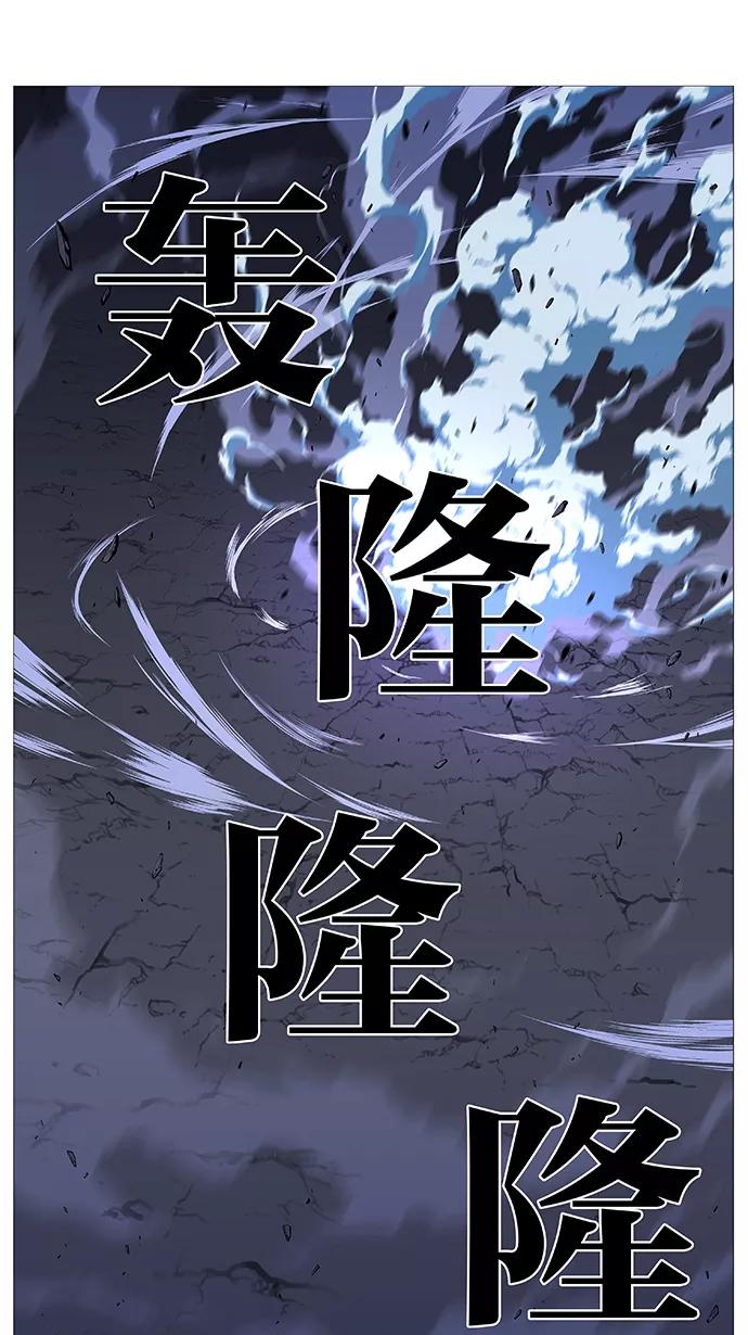大贵族 第523话 第42页