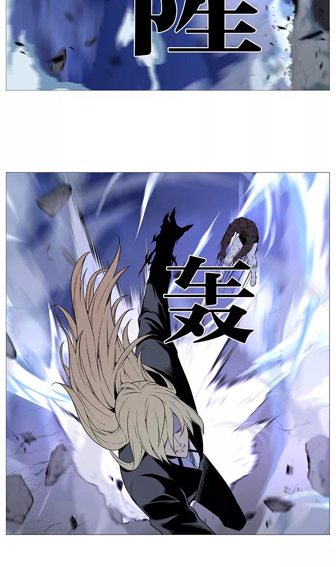 大贵族 第523话 第30页