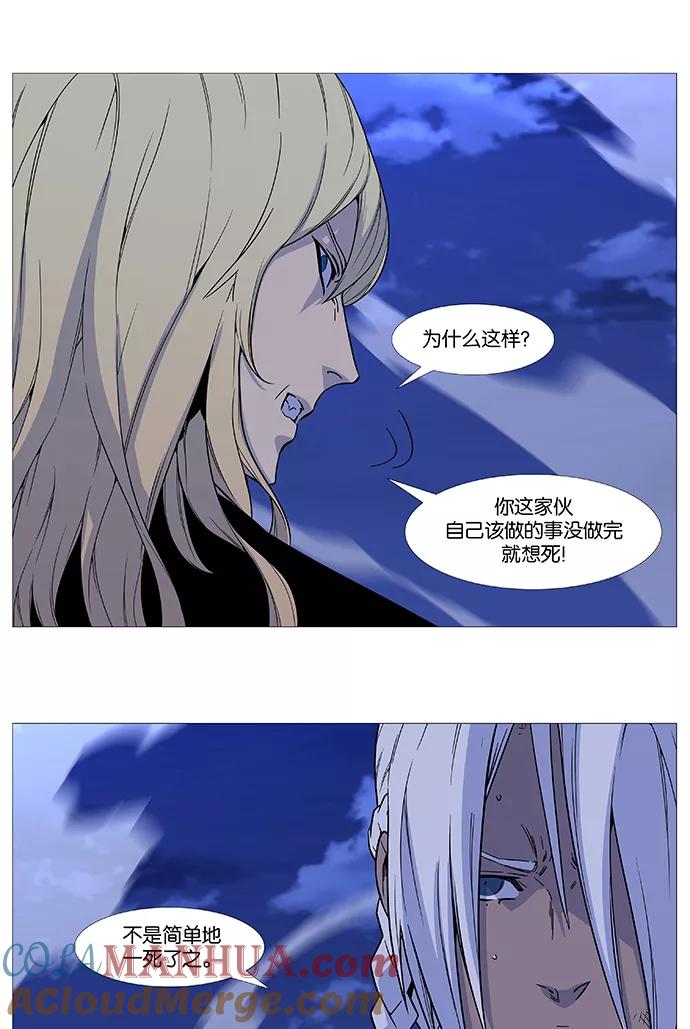 大贵族 第523话 第4页