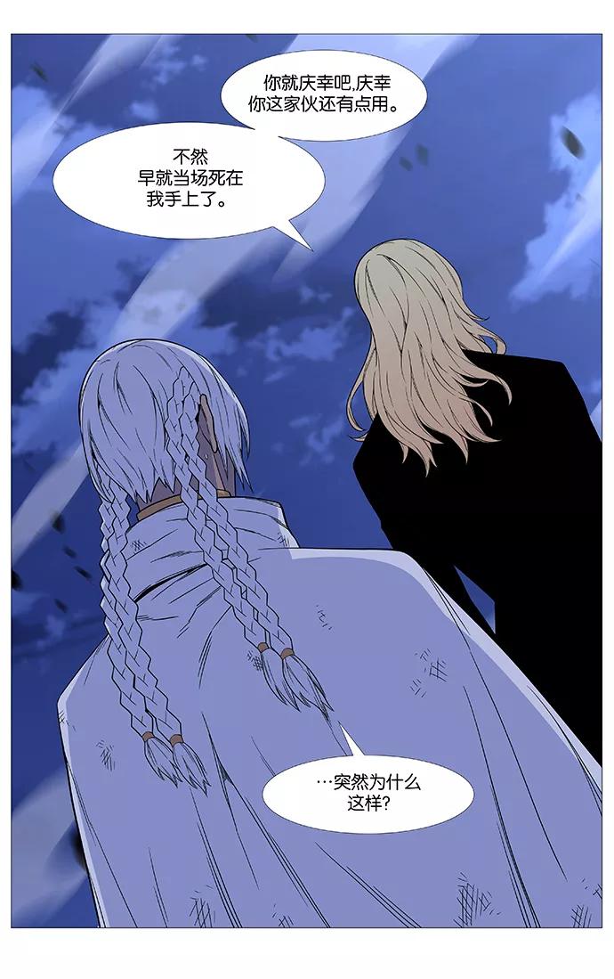 大贵族 第523话 第3页