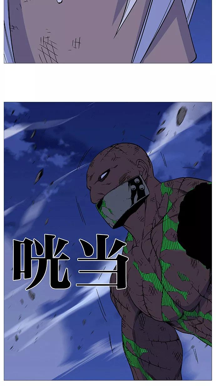 大贵族 第523话 第54页