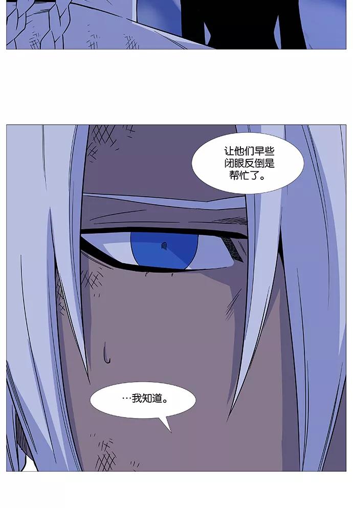 大贵族 第523话 第17页