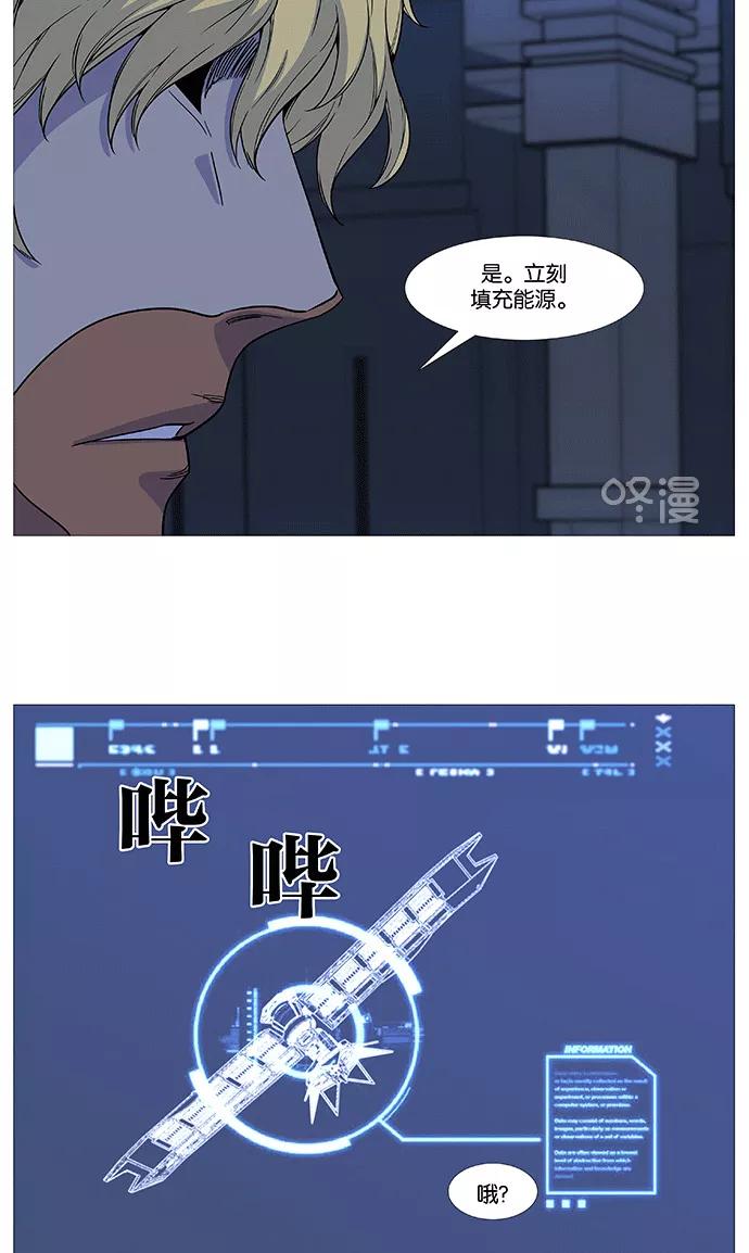 大贵族 第524话 第47页