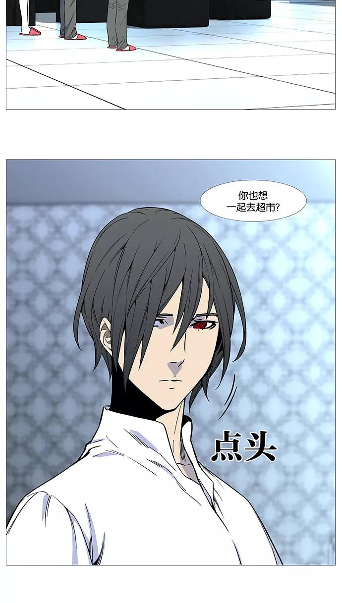 大贵族 第524话 第29页