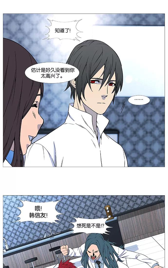 大贵族 第524话 第38页