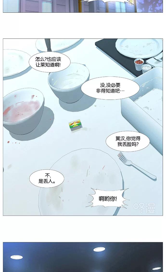 大贵族 第524话 第42页