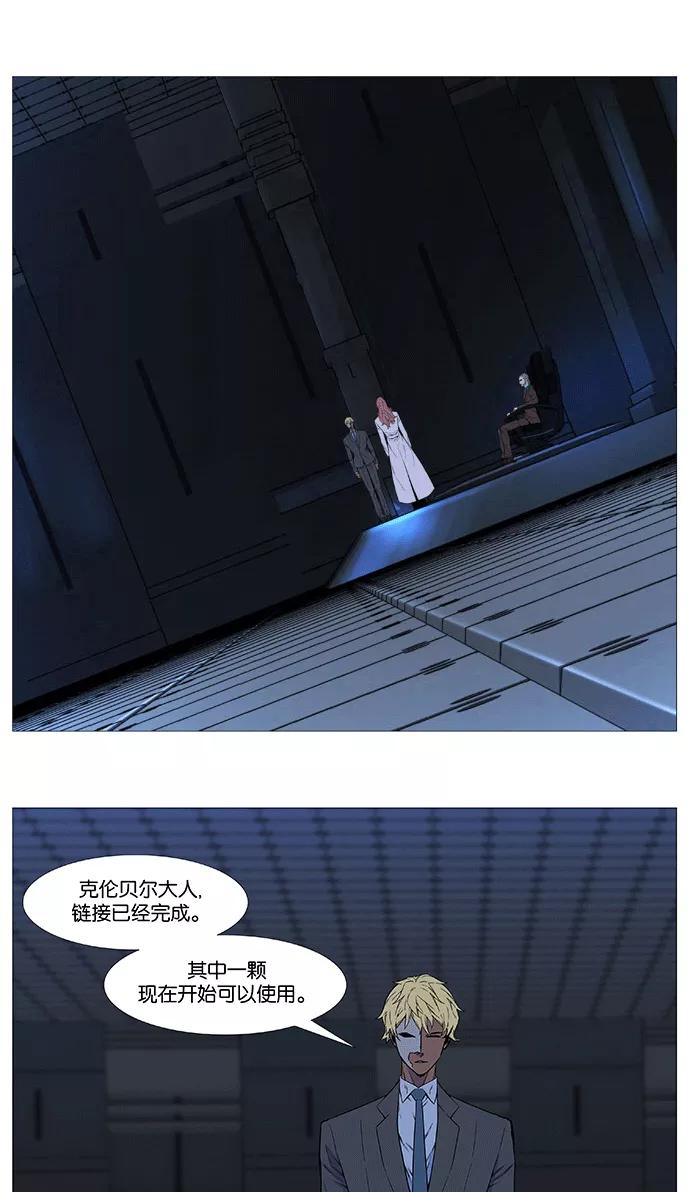 大贵族 第524话 第45页