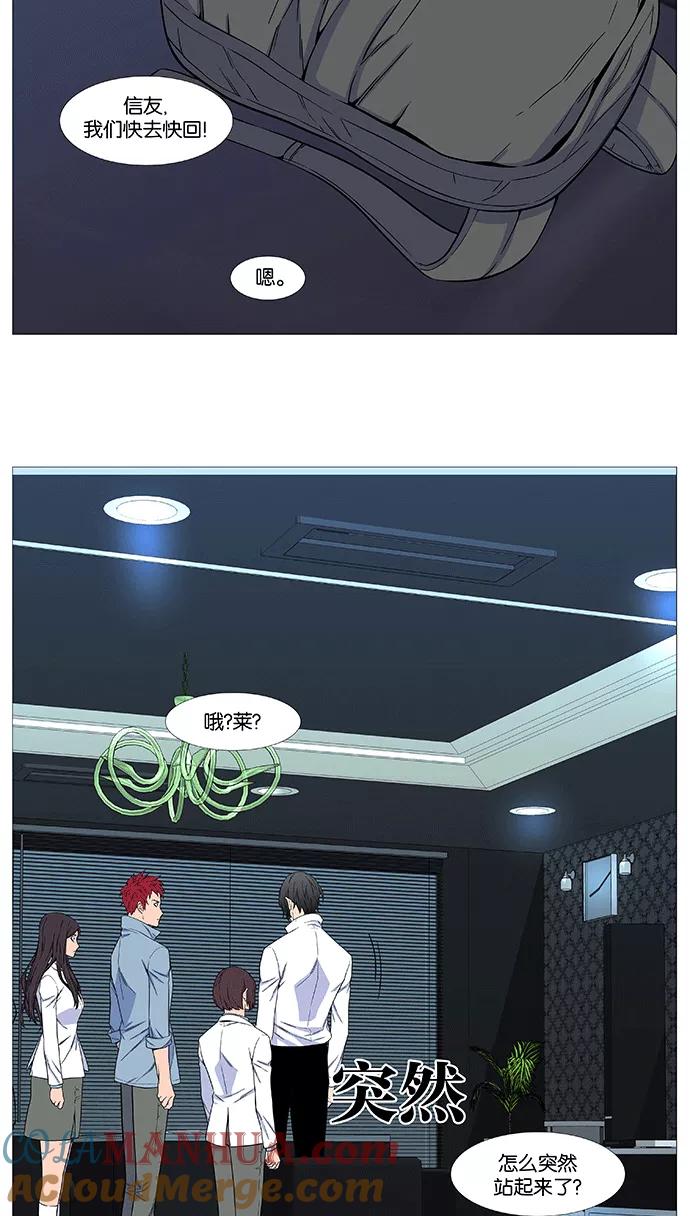 大贵族 第524话 第28页