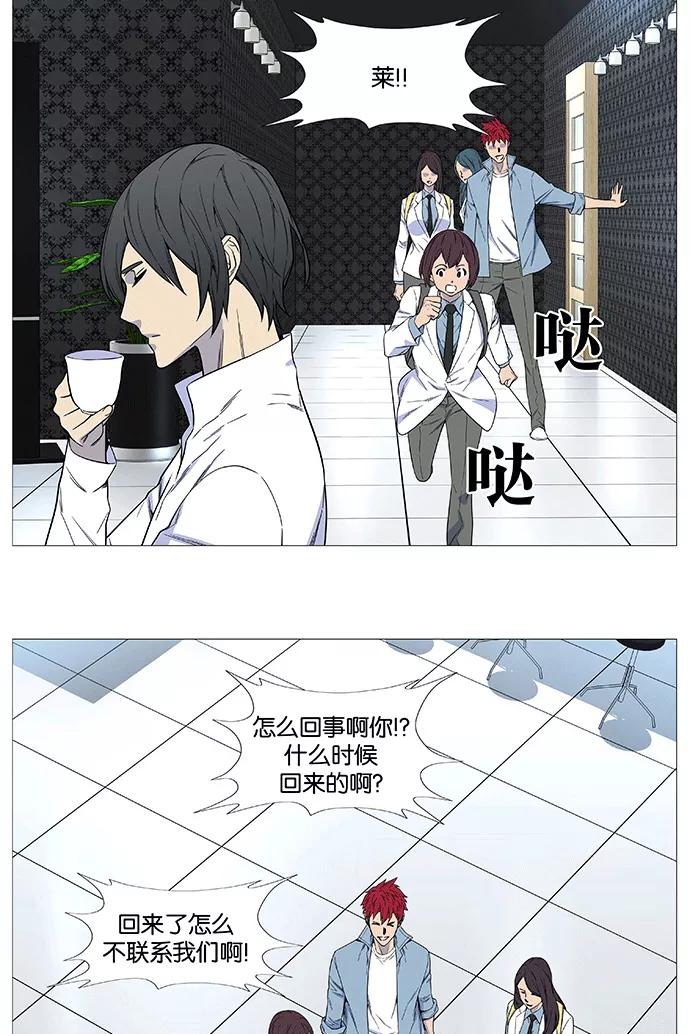大贵族 第524话 第23页