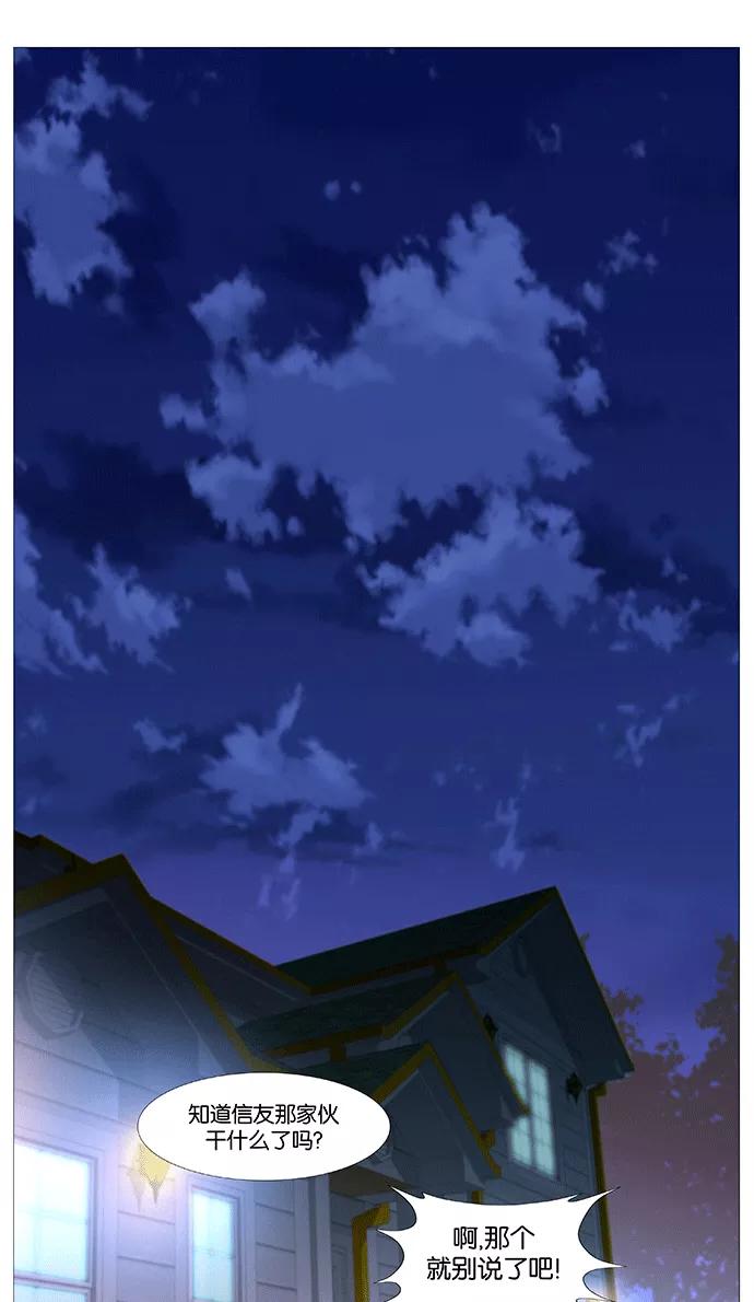 大贵族 第524话 第41页