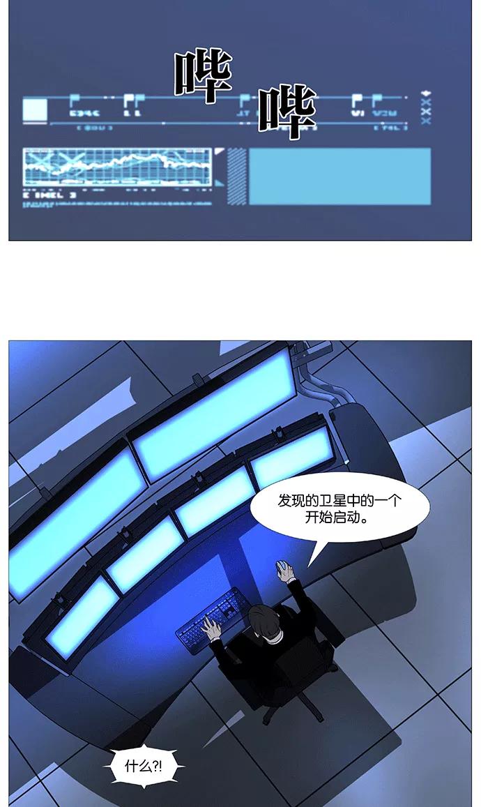大贵族 第524话 第48页