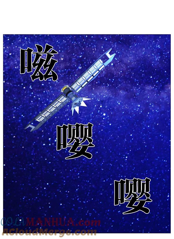 大贵族 第524话 第52页