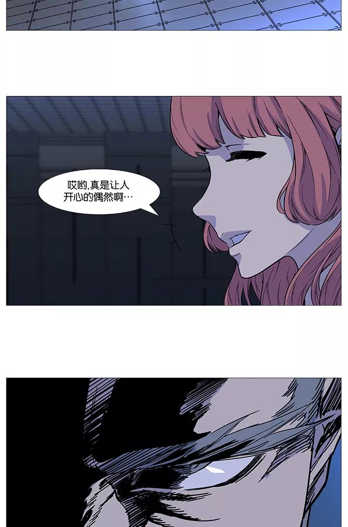大贵族 第524话 第65页